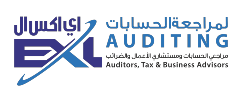 EXL Auditing, a professionally managed Accounting, Auditing, Business Management, and Financial Consulting firm established in the Emirate of Dubai in the year 2017